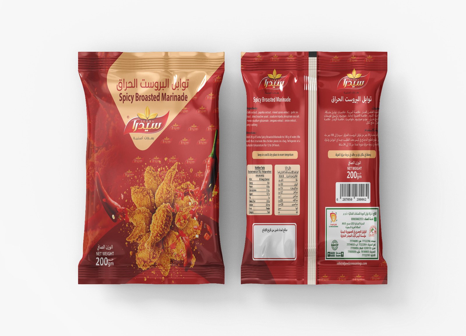 Al Jawda Seasonings For Food Manufacuring Co Ltd